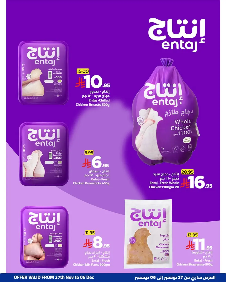 Ofertas de Wahj Mart Arabia Saudita de 27 noviembre a 6 diciembre 2025 Ahorros de fin de mes - Página 28