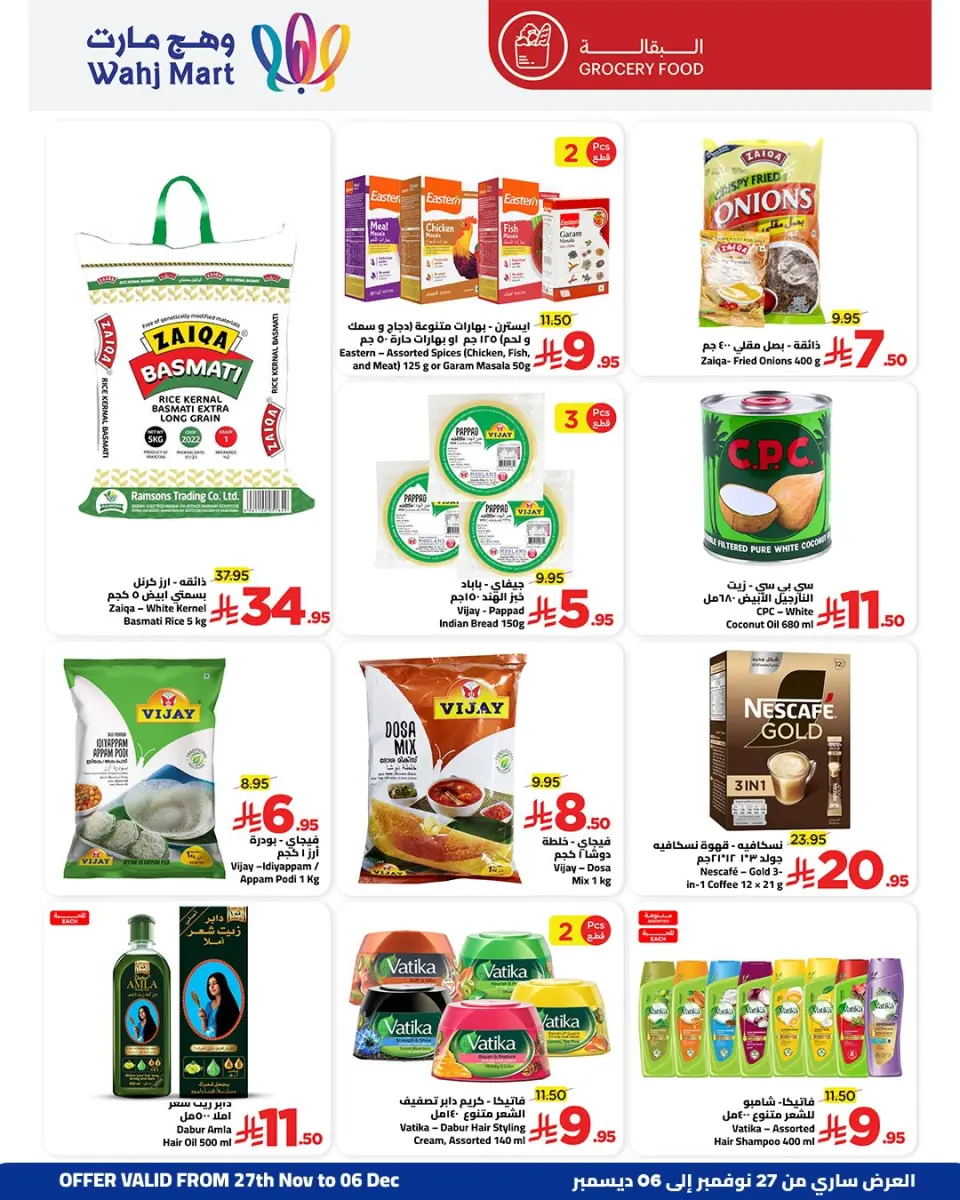 Ofertas de Wahj Mart Arabia Saudita de 27 noviembre a 6 diciembre 2025 Ahorros de fin de mes - Página 36