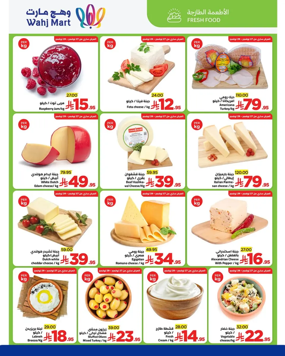 Ofertas de Wahj Mart Arabia Saudita de 27 noviembre a 6 diciembre 2025 Ahorros de fin de mes - Página 45