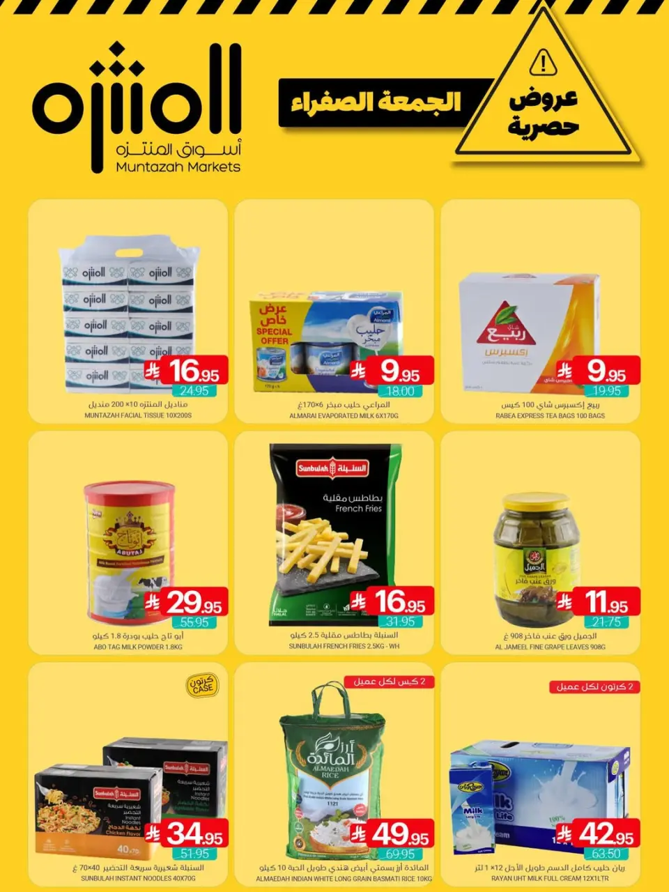 Ofertas de Mercados de Muntazah Arabia Saudita de 27 a 30 noviembre 2025 Ofertas del Viernes Amarillo
