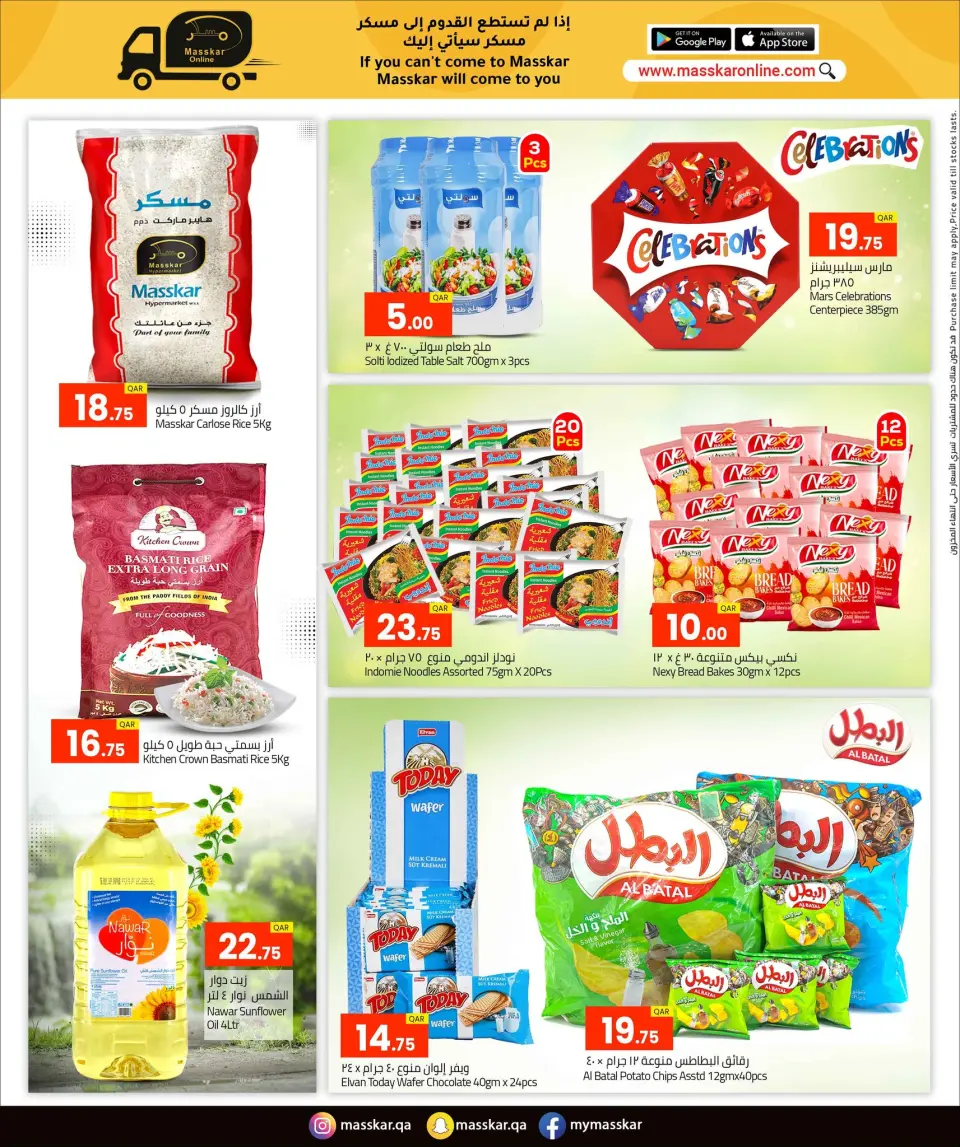 Offres Grand magasin Zarabi Qatar de 26 novembre à 16 décembre 2025 Offres de demi-arrière - Grand magasin Zarabi - Qatar - 26 novembre 2025 – 16 decembre 2025 - Page 11