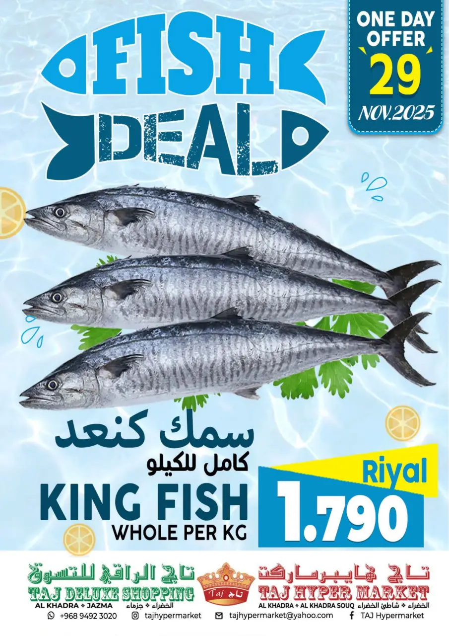 Offres Hypermarché Taj Oman seulement samedi 29 novembre Offres d'un jour - Page 1
