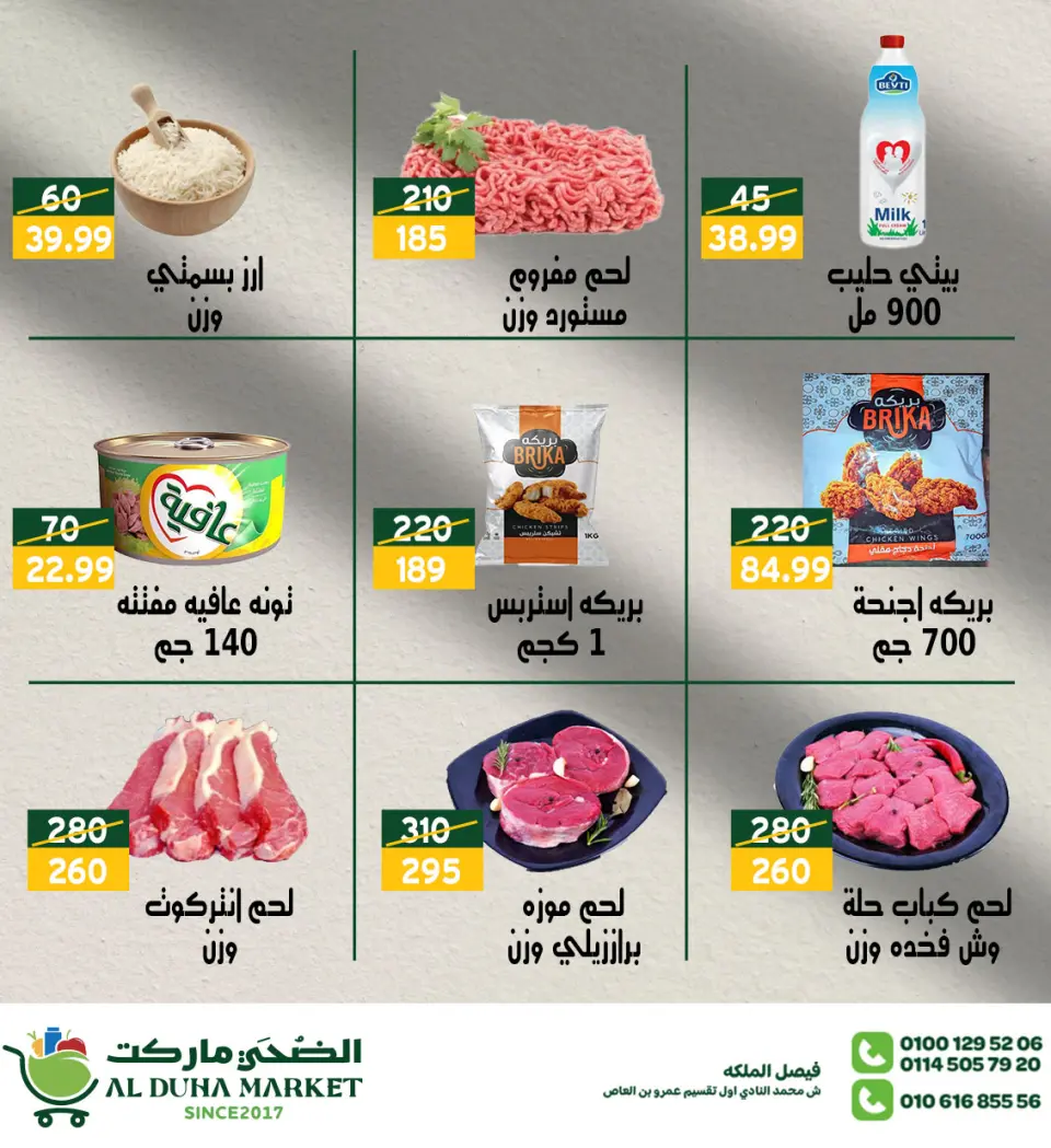 Al-Doha Market  Faisal  Offers from 25 November to 1 December New Deals - Page 3