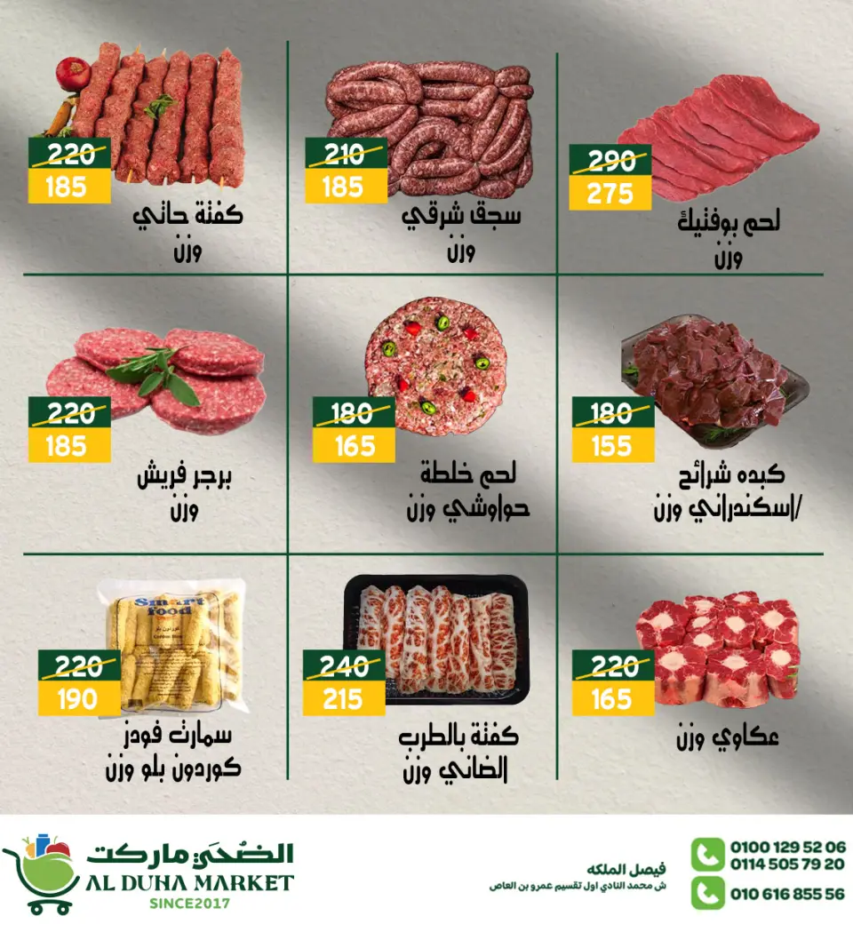Al-Doha Market  Faisal  Offers from 25 November to 1 December New Deals - Page 4