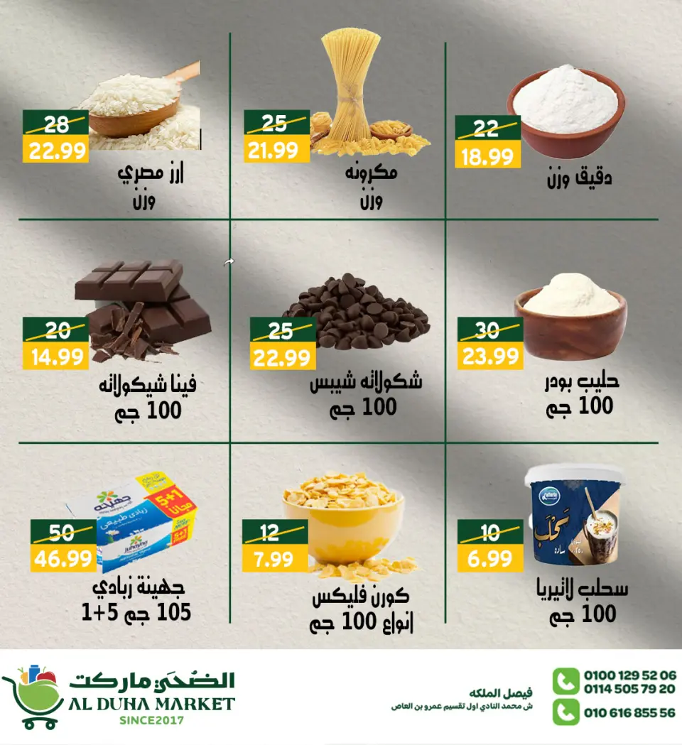 Al-Doha Market  Faisal  Offers from 25 November to 1 December New Deals - Page 10