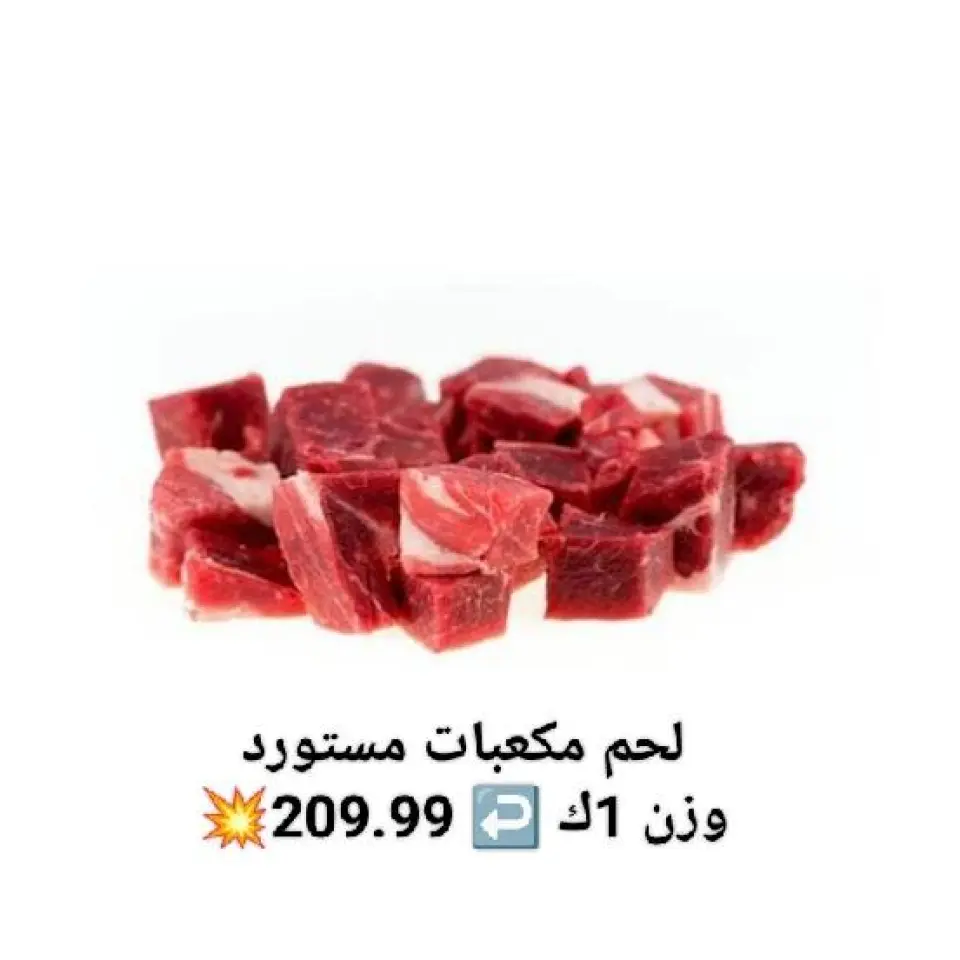Hyper Al-Sharkia Egypt Offers from 27 November to 3 December 2025 Saving Deals - Page 27