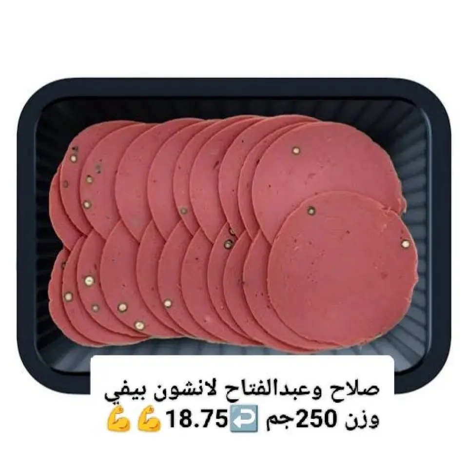 Hyper Al-Sharkia Egypt Offers from 27 November to 3 December 2025 Saving Deals - Page 3