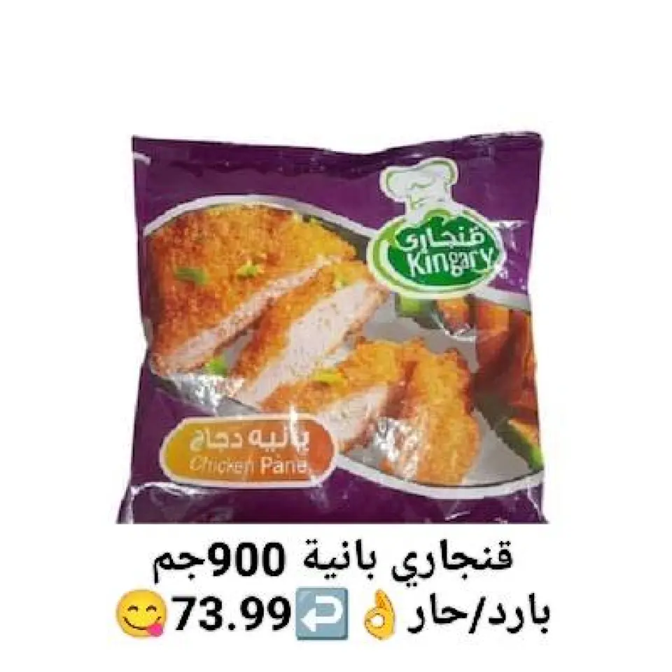 Hyper Al-Sharkia Egypt Offers from 27 November to 3 December 2025 Saving Deals - Page 20