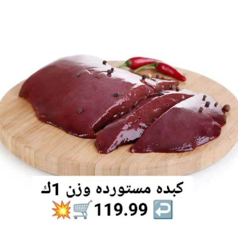 Hyper Al-Sharkia Egypt Offers from 27 November to 3 December 2025 Saving Deals - Page 28