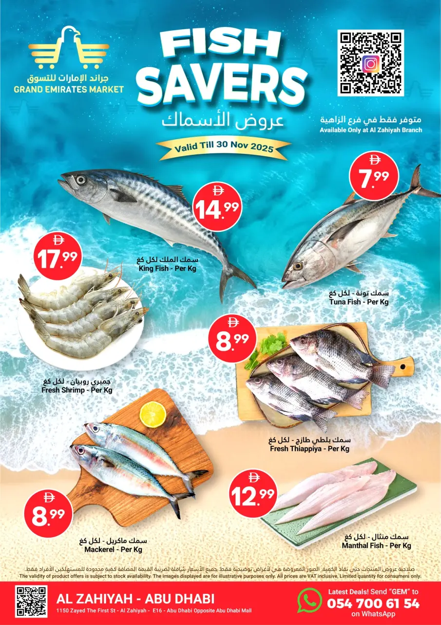 Offres Marché du Grand Omartz  Abu Dhabi  de 29 à 30 novembre Offres de poisson