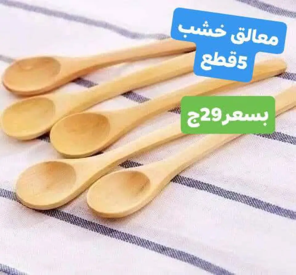 Elshorouk for home appliances Egypt Offers from 27 to 30 November 2025 Kitchen Tools Offers - Page 76