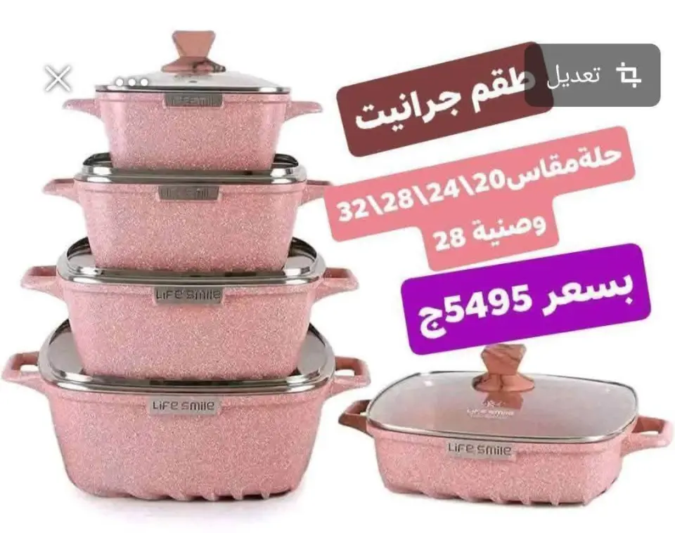 Elshorouk for home appliances Egypt Offers from 27 to 30 November 2025 Kitchen Tools Offers - Page 14