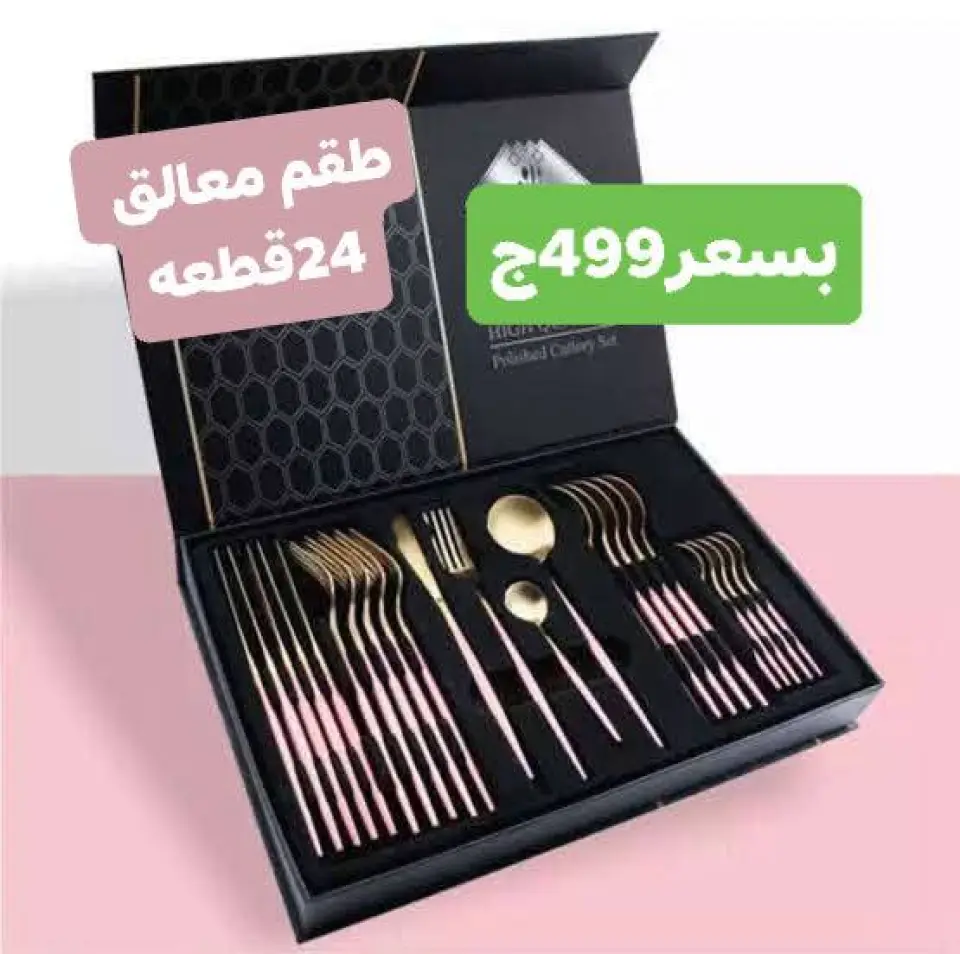 Elshorouk for home appliances Egypt Offers from 27 to 30 November 2025 Kitchen Tools Offers - Page 62