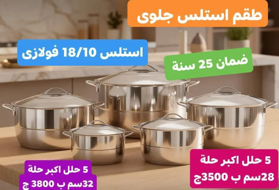 Elshorouk for home appliances Egypt Offers from 27 to 30 November 2025 Kitchen Tools Offers - Page 11