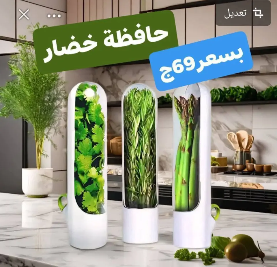 Elshorouk for home appliances Egypt Offers from 27 to 30 November 2025 Kitchen Tools Offers - Page 67