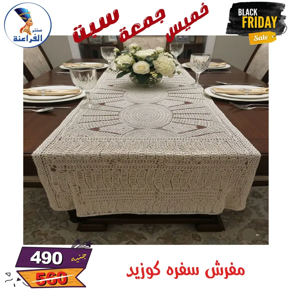 عروض سنتر الفراعنة مصر من 27 حتى 29 نوفمبر 2025 عروض البلاك فرايداى - صفحة 45