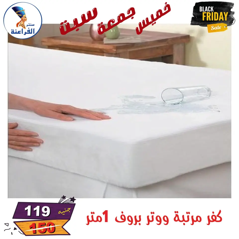 عروض سنتر الفراعنة مصر من 27 حتى 29 نوفمبر 2025 عروض البلاك فرايداى - صفحة 37