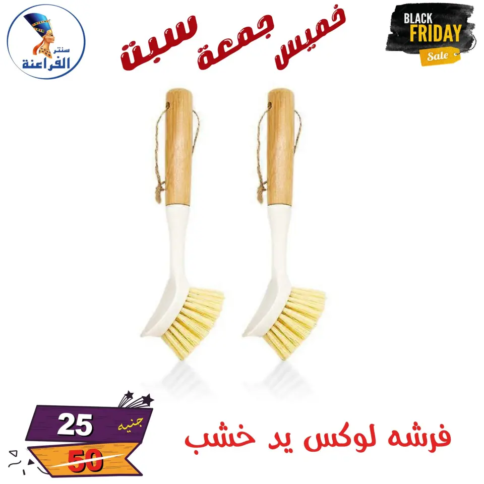 عروض سنتر الفراعنة مصر من 27 حتى 29 نوفمبر 2025 عروض البلاك فرايداى - صفحة 96