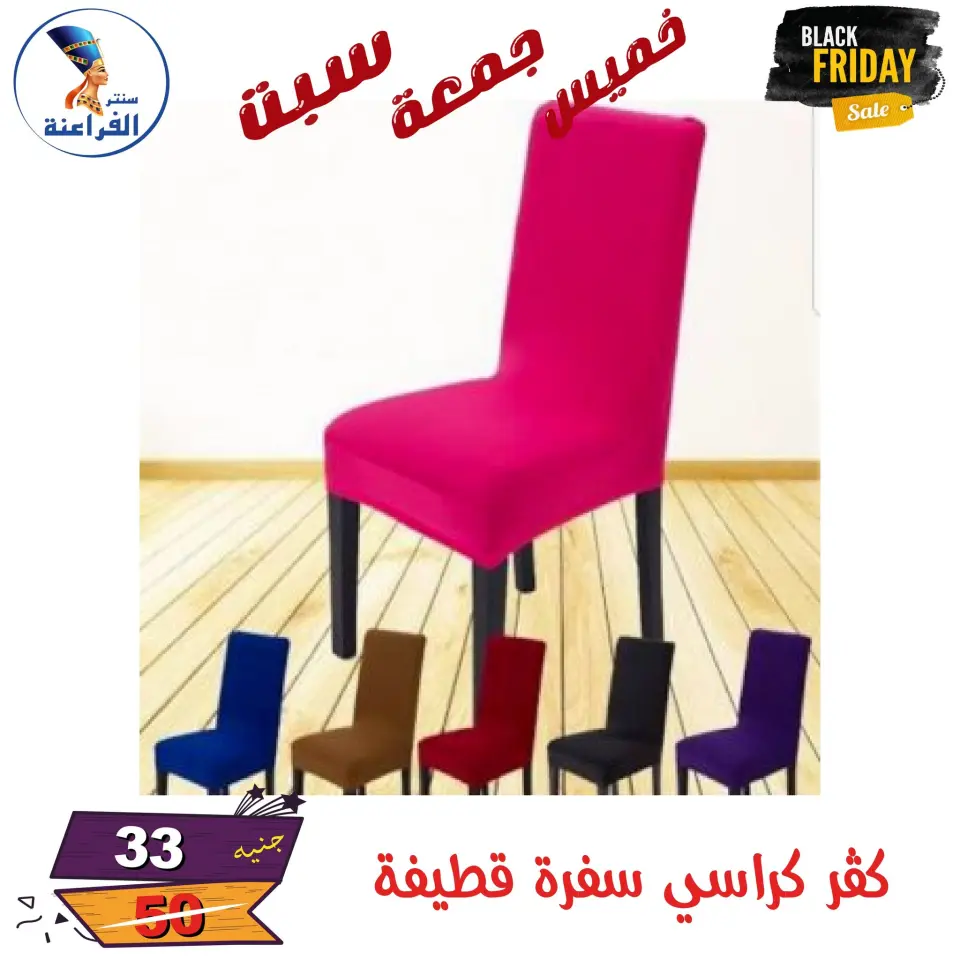 عروض سنتر الفراعنة مصر من 27 حتى 29 نوفمبر 2025 عروض البلاك فرايداى - صفحة 36