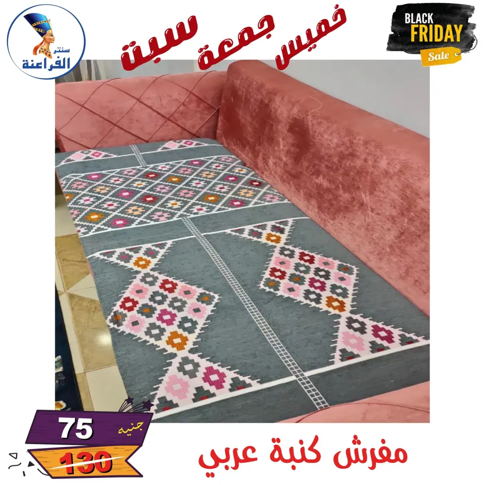 عروض سنتر الفراعنة مصر من 27 حتى 29 نوفمبر 2025 عروض البلاك فرايداى - صفحة 22
