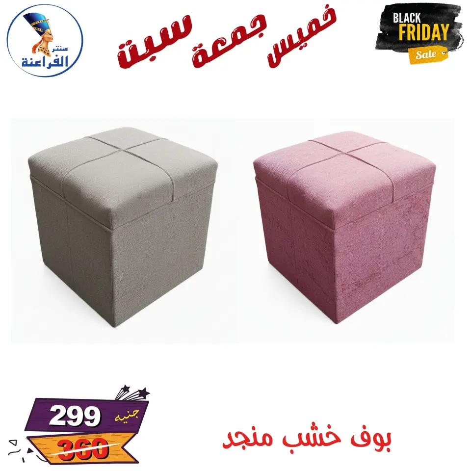 عروض سنتر الفراعنة مصر من 27 حتى 29 نوفمبر 2025 عروض البلاك فرايداى - صفحة 66