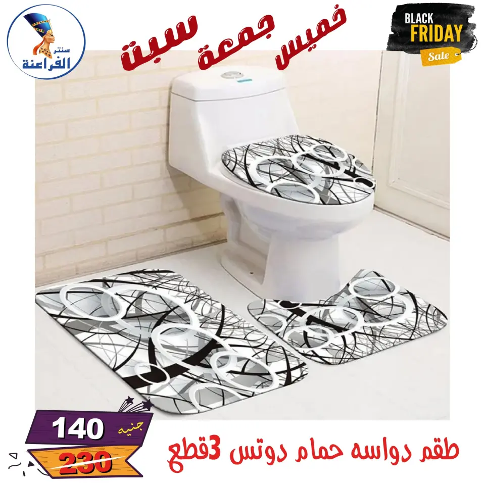 عروض سنتر الفراعنة مصر من 27 حتى 29 نوفمبر 2025 عروض البلاك فرايداى - صفحة 67