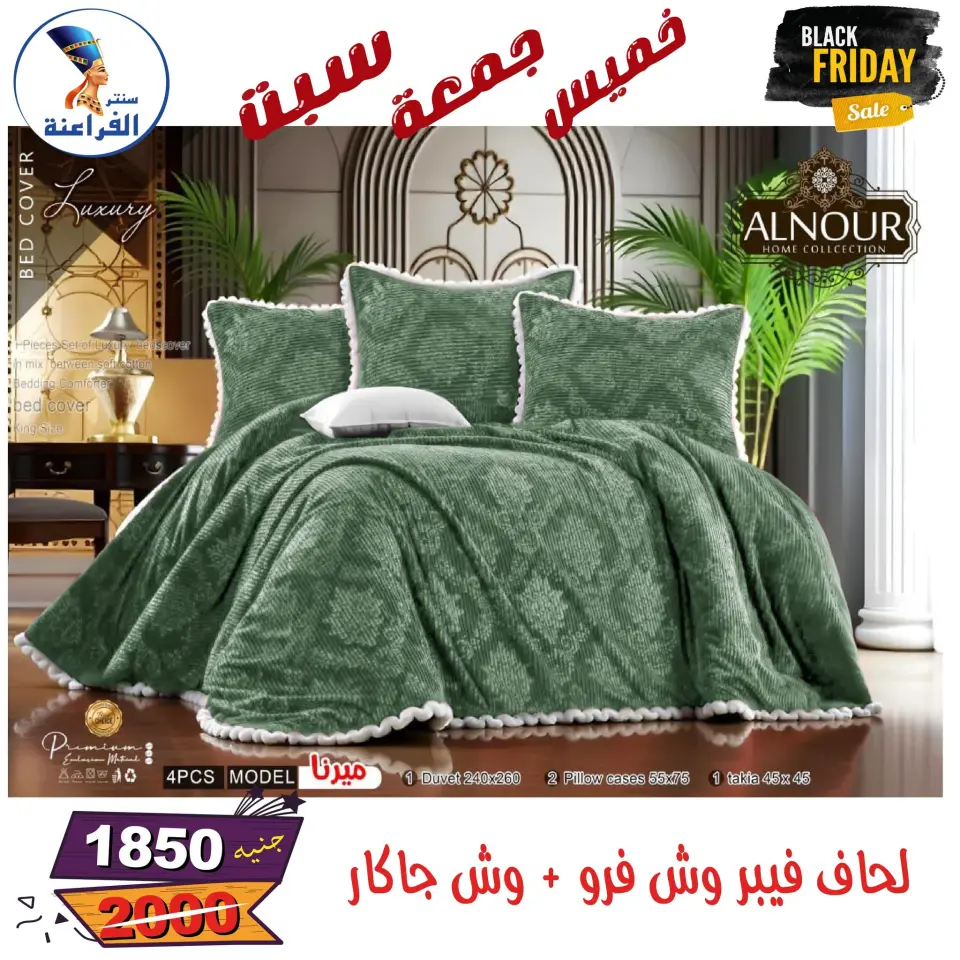 عروض سنتر الفراعنة مصر من 27 حتى 29 نوفمبر 2025 عروض البلاك فرايداى - صفحة 57