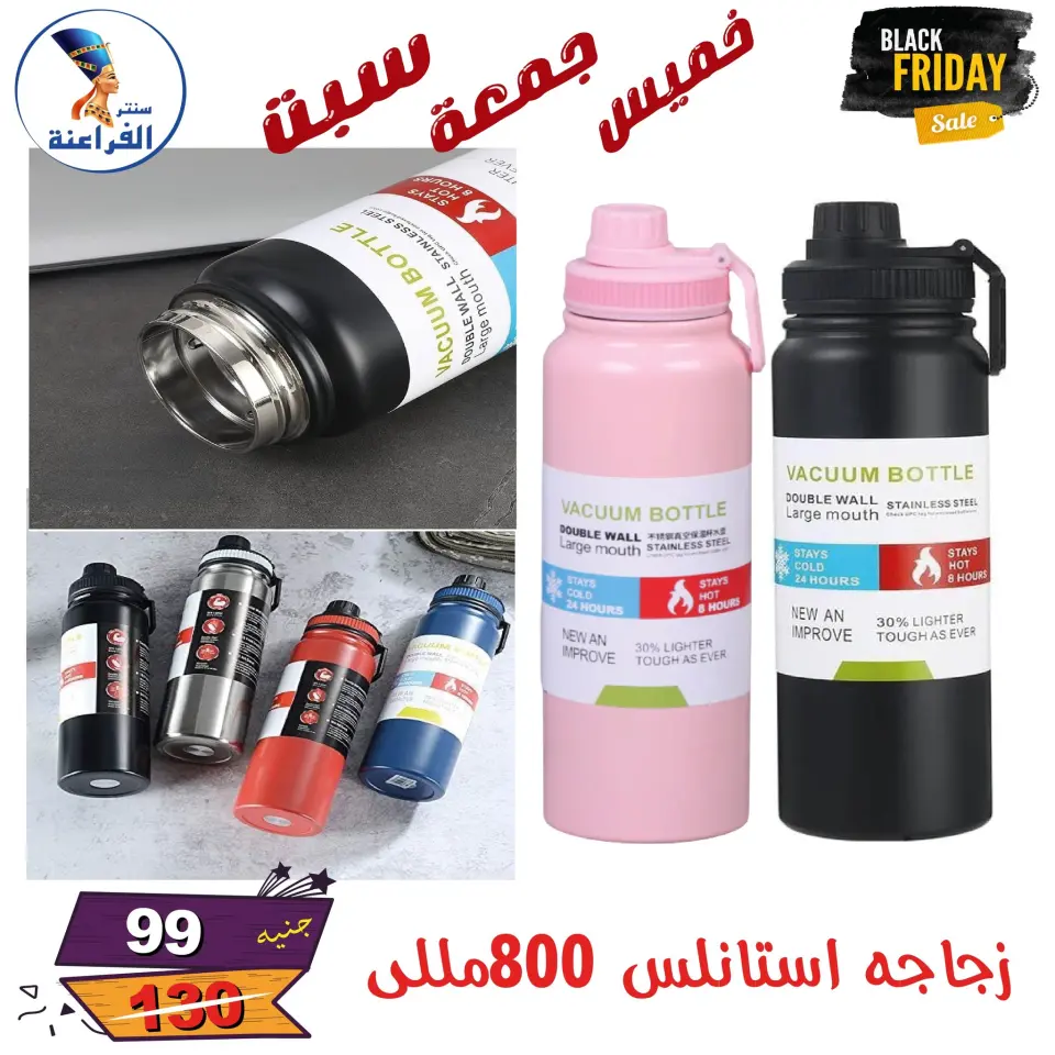 عروض سنتر الفراعنة مصر من 27 حتى 29 نوفمبر 2025 عروض البلاك فرايداى - صفحة 94