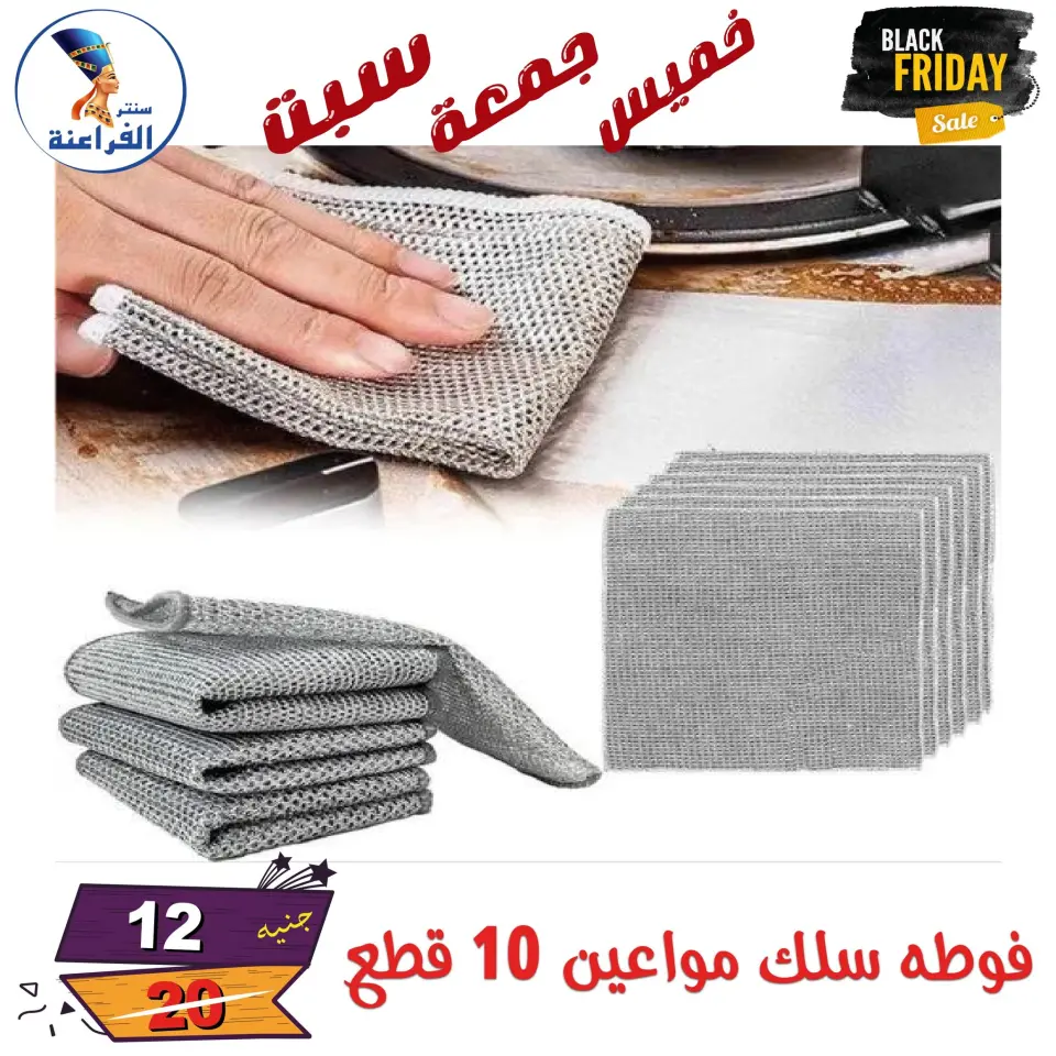 عروض سنتر الفراعنة مصر من 27 حتى 29 نوفمبر 2025 عروض البلاك فرايداى - صفحة 106