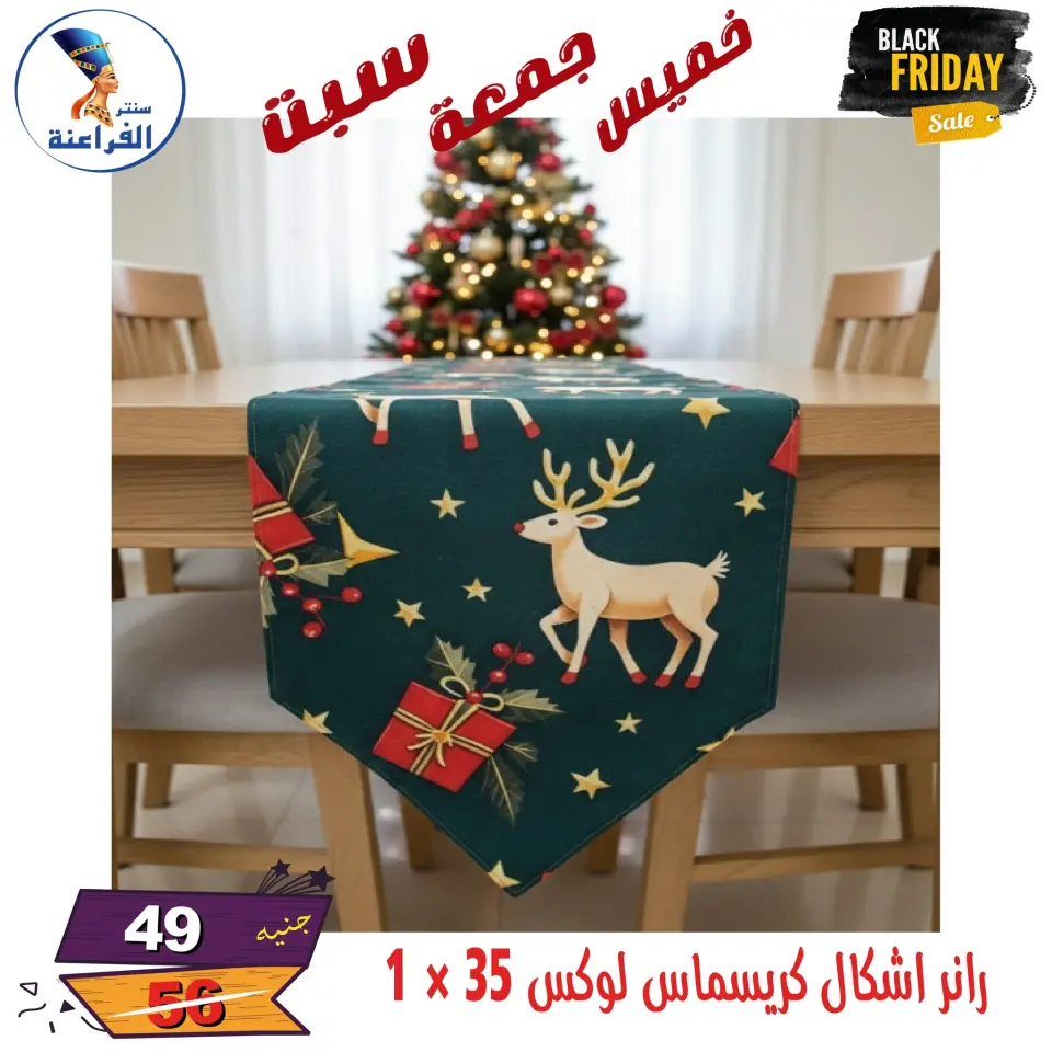 عروض سنتر الفراعنة مصر من 27 حتى 29 نوفمبر 2025 عروض البلاك فرايداى - صفحة 13