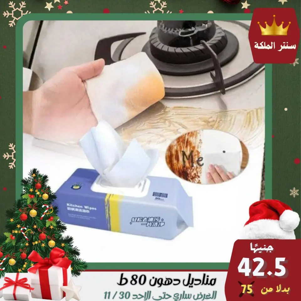 El Maleka Center Egypt Offers from 28 to 30 November 2025 The strongest offers - Page 38