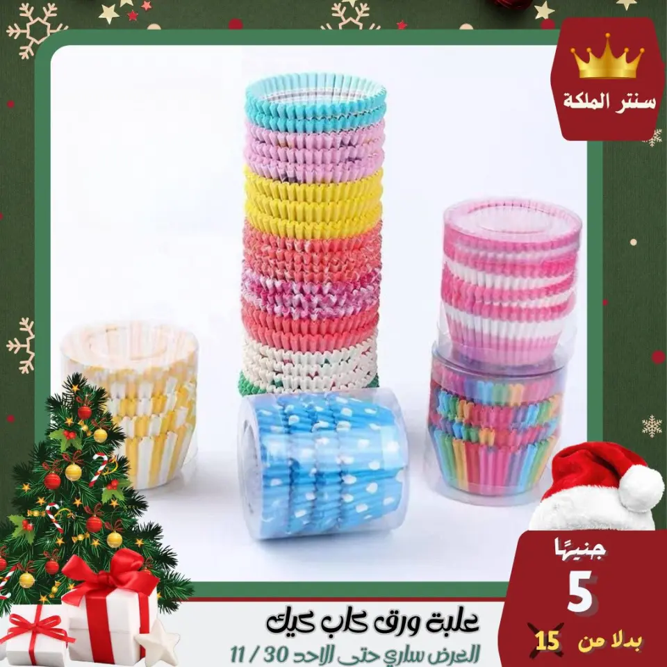 El Maleka Center Egypt Offers from 28 to 30 November 2025 The strongest offers - Page 27