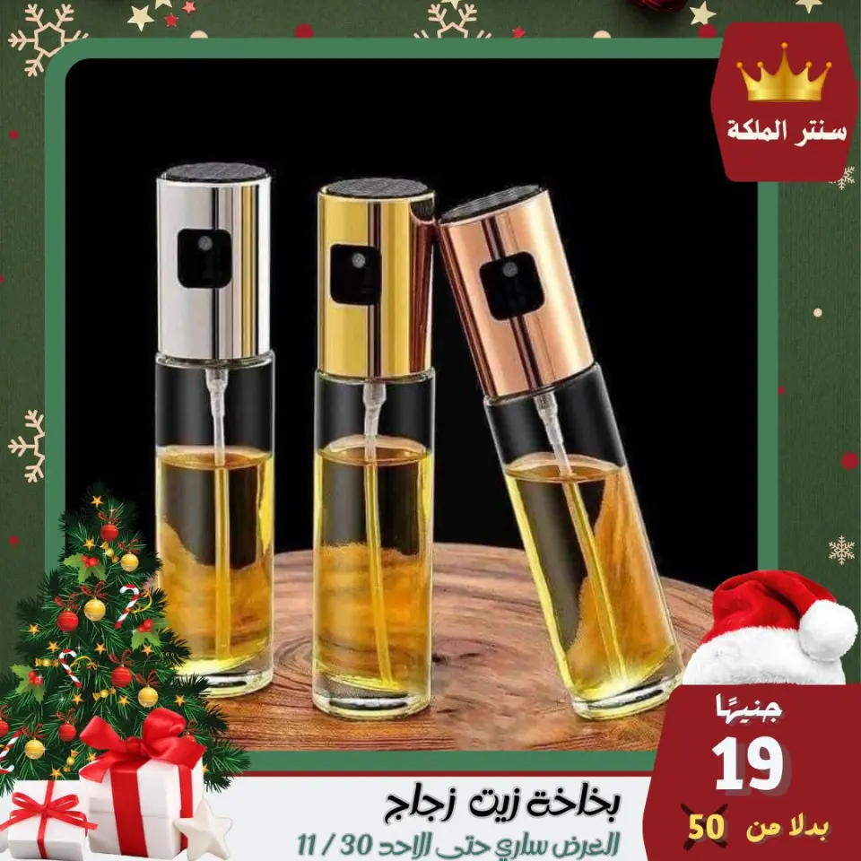 El Maleka Center Egypt Offers from 28 to 30 November 2025 The strongest offers - Page 35