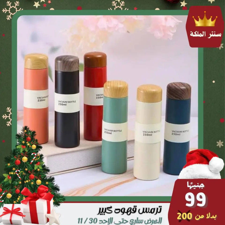 El Maleka Center Egypt Offers from 28 to 30 November 2025 The strongest offers - Page 12