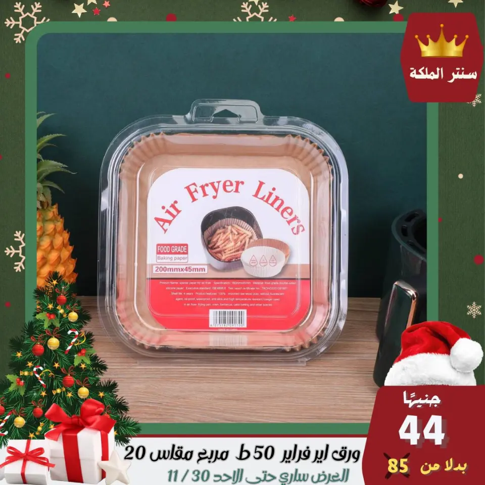 El Maleka Center Egypt Offers from 28 to 30 November 2025 The strongest offers - Page 51