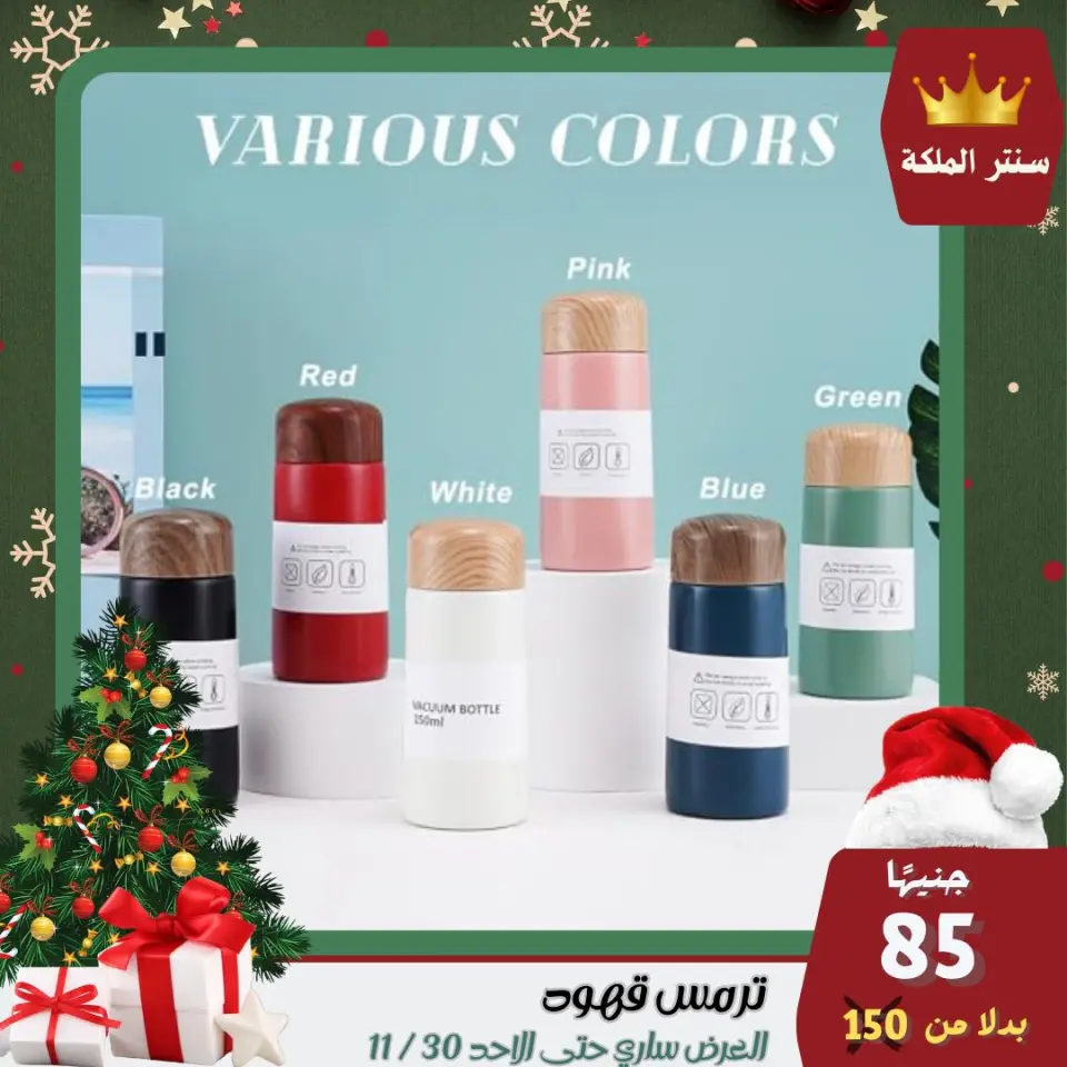 El Maleka Center Egypt Offers from 28 to 30 November 2025 The strongest offers - Page 2