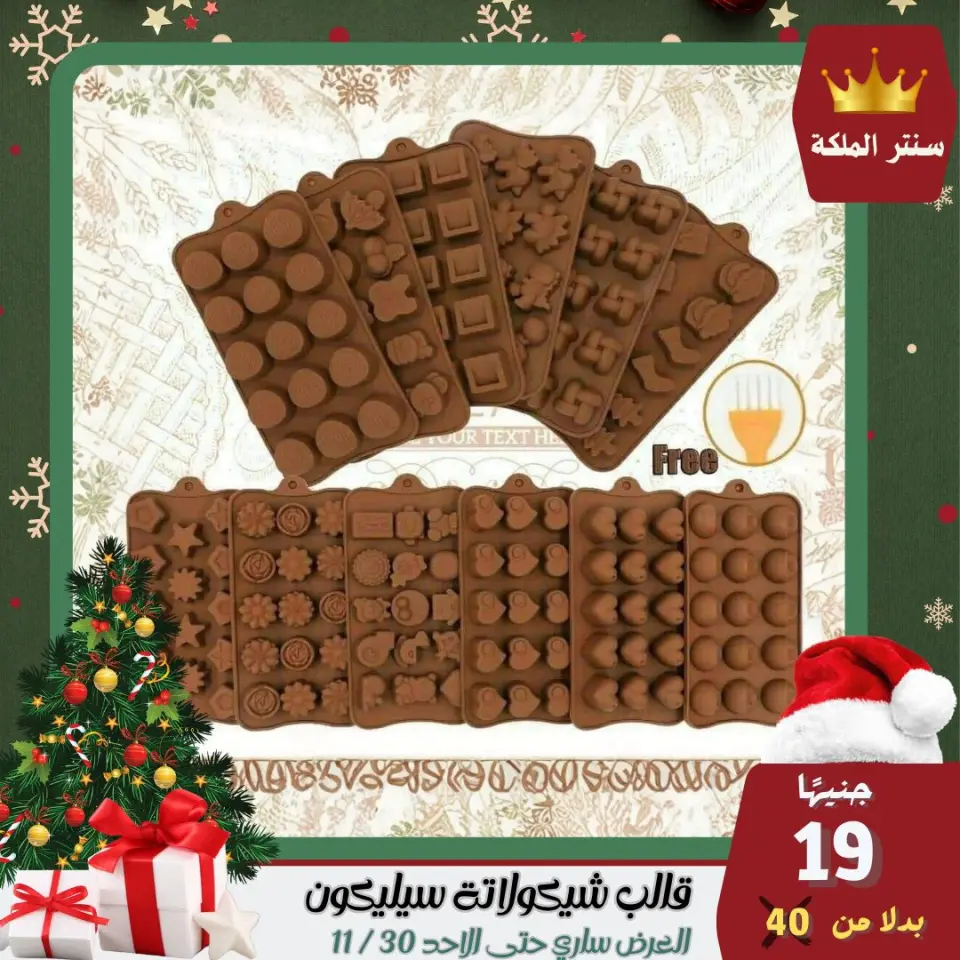 El Maleka Center Egypt Offers from 28 to 30 November 2025 The strongest offers - Page 44