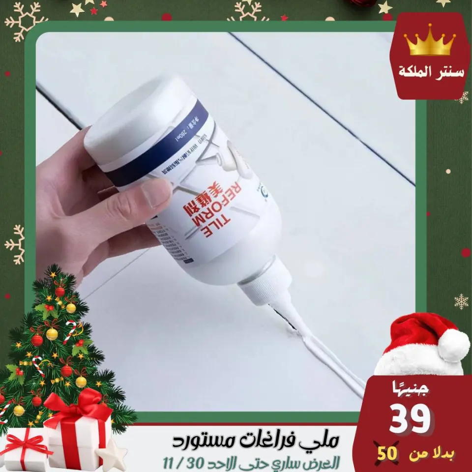 El Maleka Center Egypt Offers from 28 to 30 November 2025 The strongest offers - Page 54