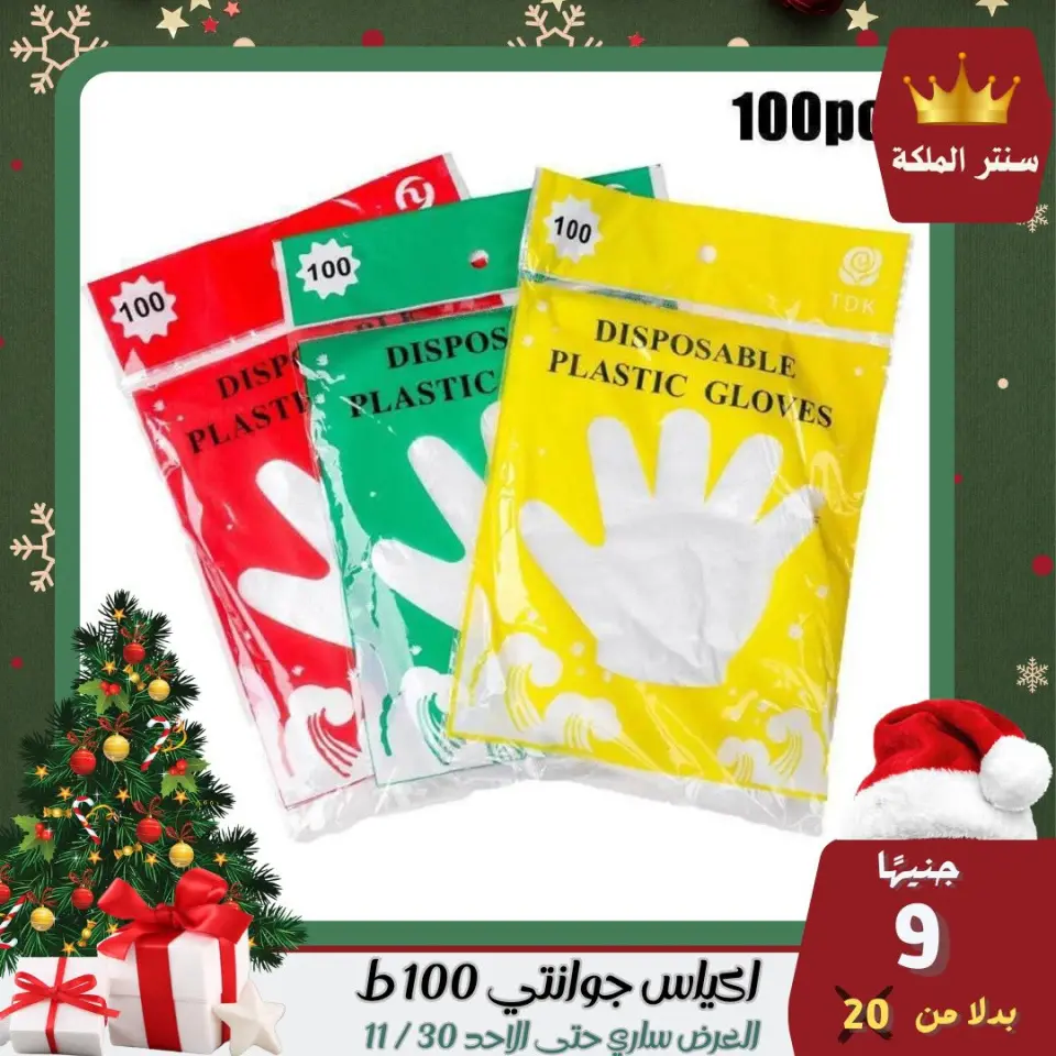 El Maleka Center Egypt Offers from 28 to 30 November 2025 The strongest offers - Page 37