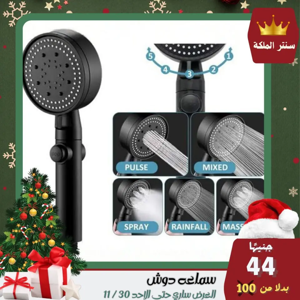 El Maleka Center Egypt Offers from 28 to 30 November 2025 The strongest offers - Page 16