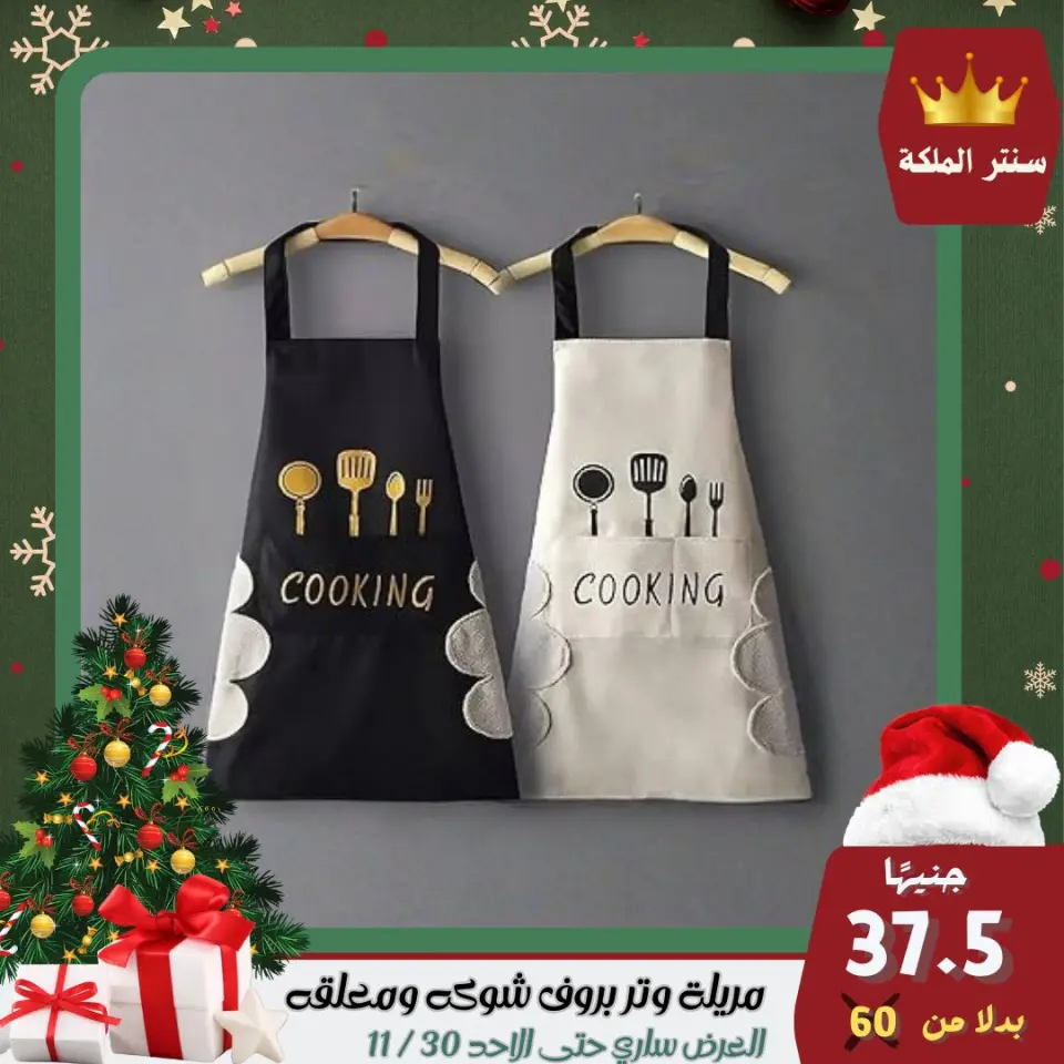 El Maleka Center Egypt Offers from 28 to 30 November 2025 The strongest offers - Page 22