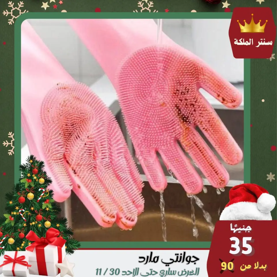 El Maleka Center Egypt Offers from 28 to 30 November 2025 The strongest offers - Page 43
