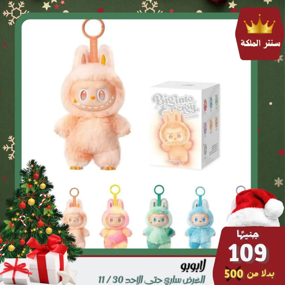 El Maleka Center Egypt Offers from 28 to 30 November 2025 The strongest offers - Page 24