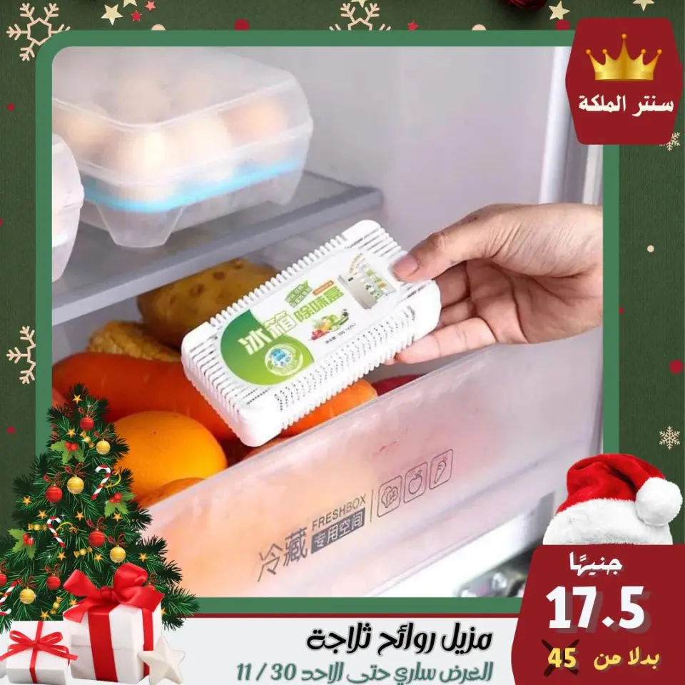 El Maleka Center Egypt Offers from 28 to 30 November 2025 The strongest offers - Page 40