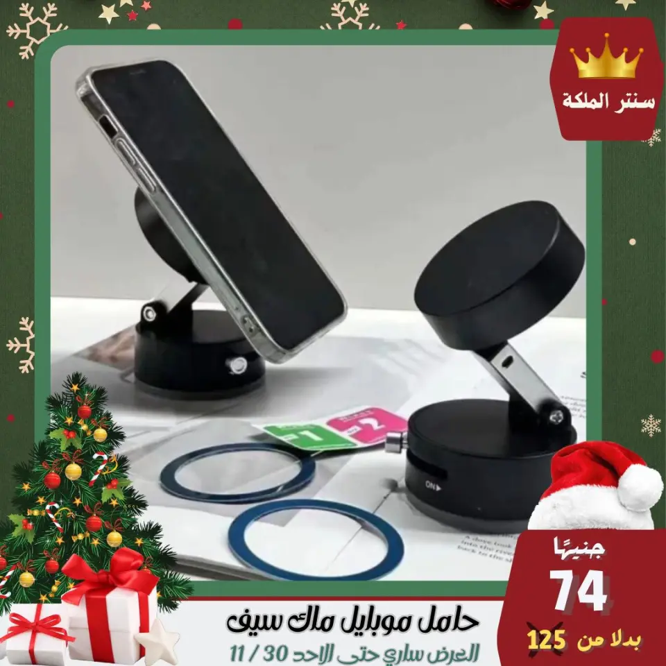 El Maleka Center Egypt Offers from 28 to 30 November 2025 The strongest offers - Page 19