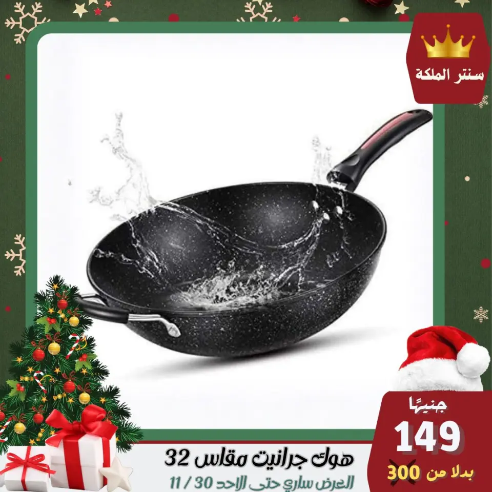 El Maleka Center Egypt Offers from 28 to 30 November 2025 The strongest offers - Page 50