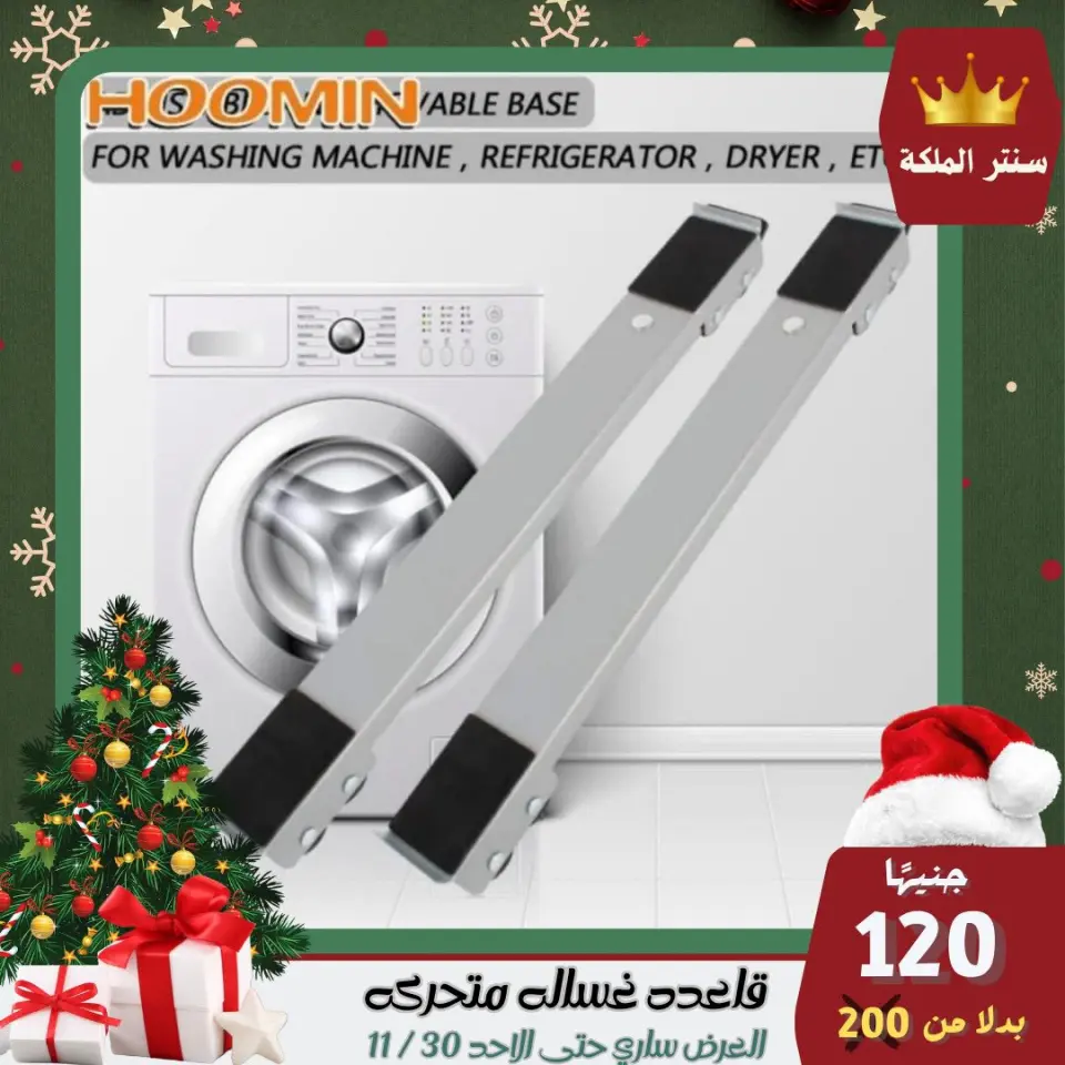 El Maleka Center Egypt Offers from 28 to 30 November 2025 The strongest offers - Page 15