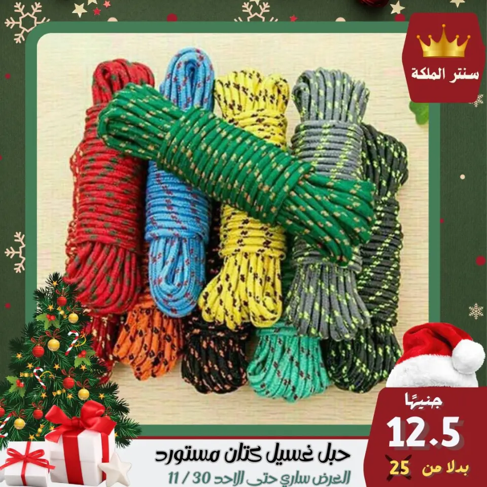 El Maleka Center Egypt Offers from 28 to 30 November 2025 The strongest offers - Page 45