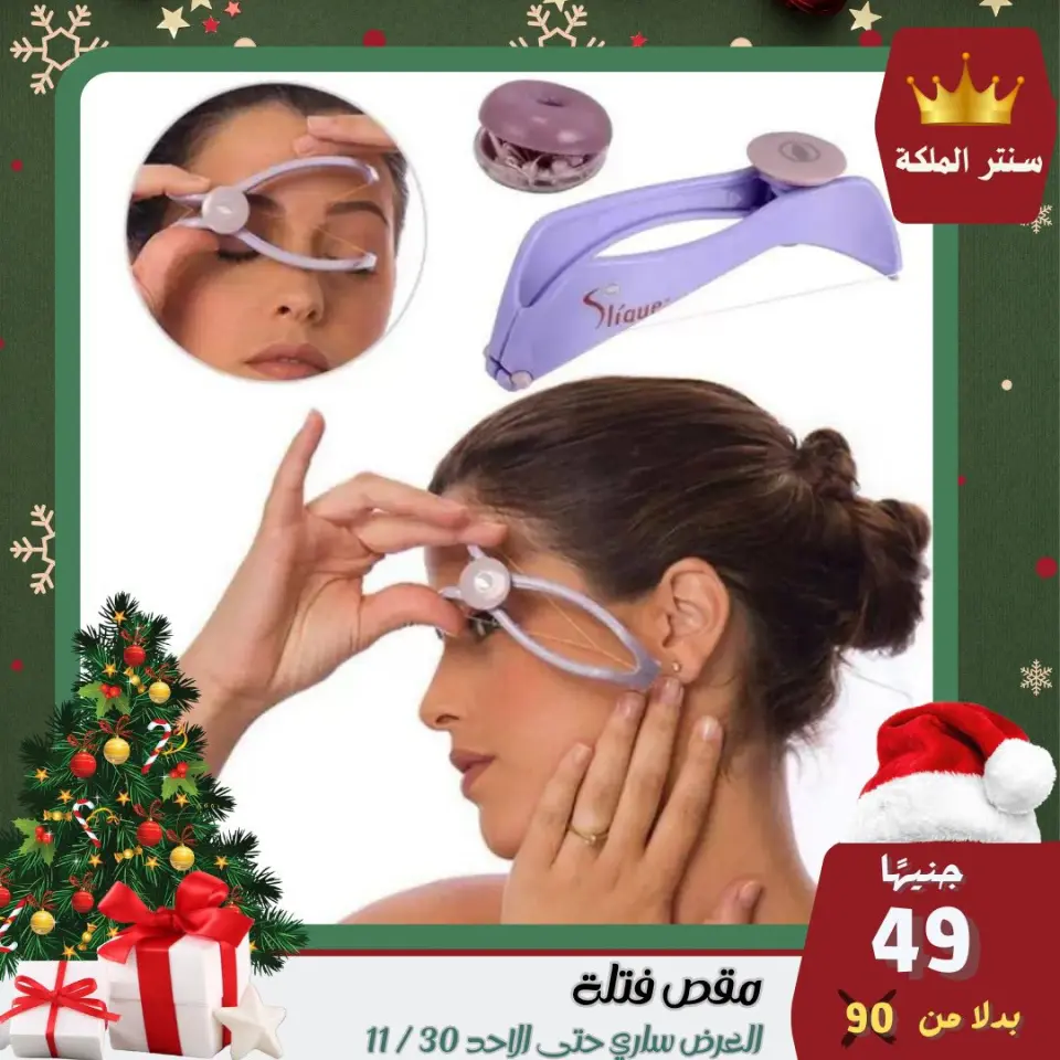 El Maleka Center Egypt Offers from 28 to 30 November 2025 The strongest offers - Page 36