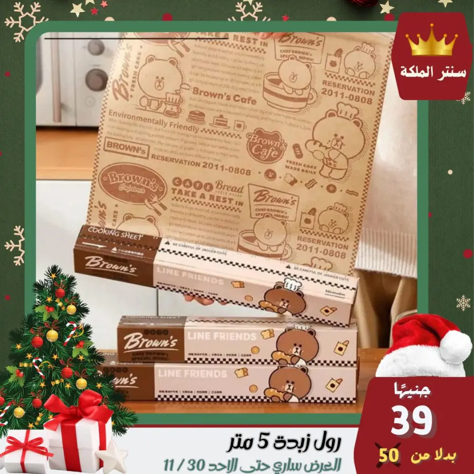 El Maleka Center Egypt Offers from 28 to 30 November 2025 The strongest offers - Page 47